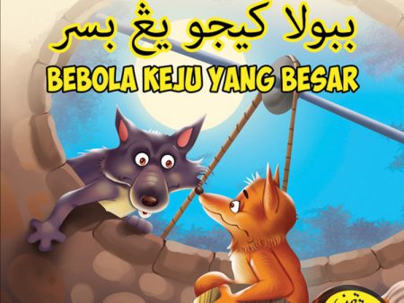 Buku Cerita Pertama Kanak-Kanak Prasekolah: Bebola Keju Yang Besar Cheap