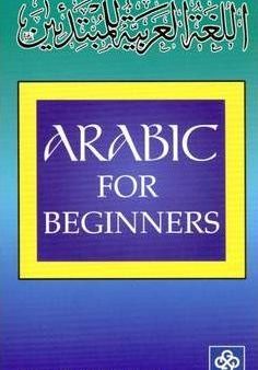 Arabic For Beginners Online now